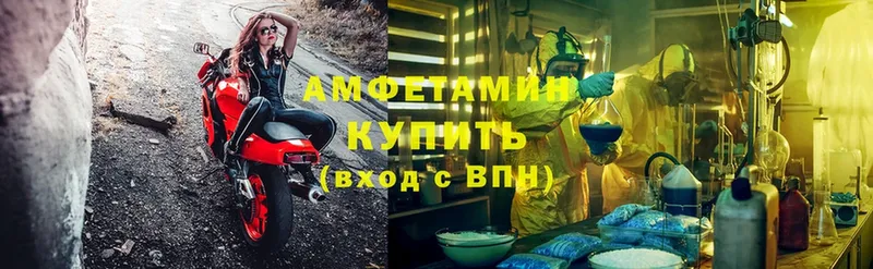 АМФ 97%  даркнет сайт  Жуковский 