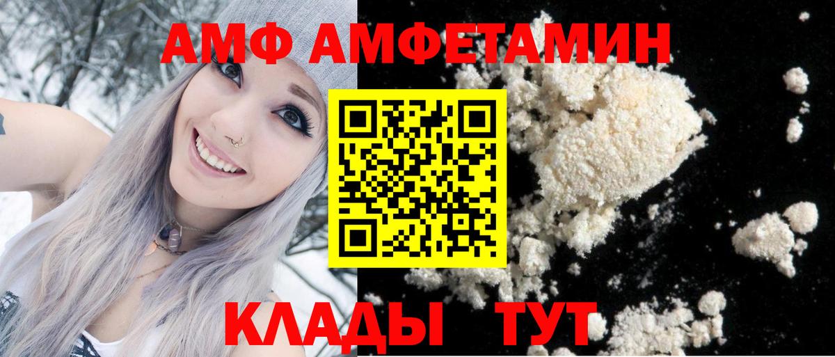 Амфетамин Розовый  darknet формула  Жуковский 
