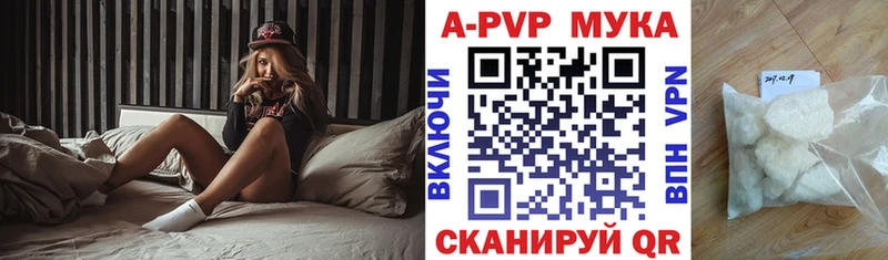 мега сайт  Жуковский  A-PVP мука 