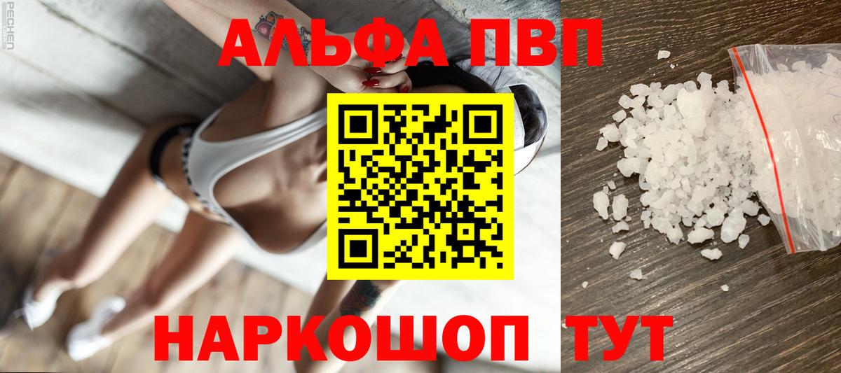 А ПВП VHQ Жуковский