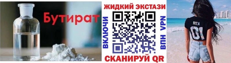 Бутират бутандиол  где купить   МЕГА ONION  Жуковский 