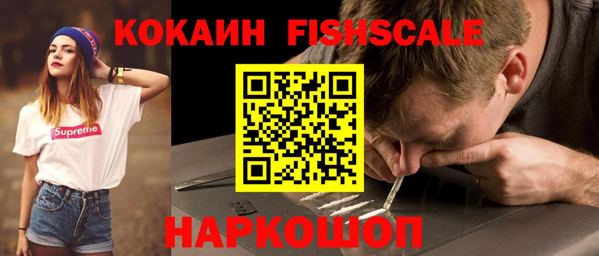 Кокаин Перу Жуковский