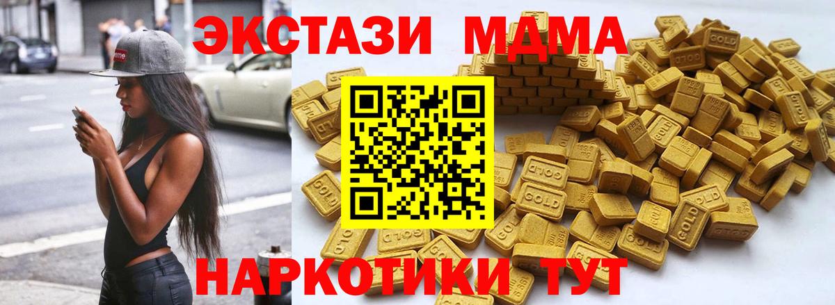 Ecstasy  ЭКСТАЗИ Дубай  Жуковский  Вход с VPN  Экстази MDMA 