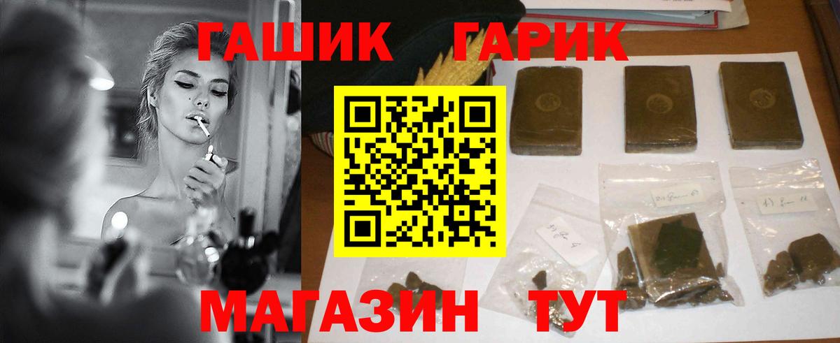 ГАШ Cannabis  ГАШ AMNESIA HAZE  Вход с VPN  сколько стоит  Жуковский 