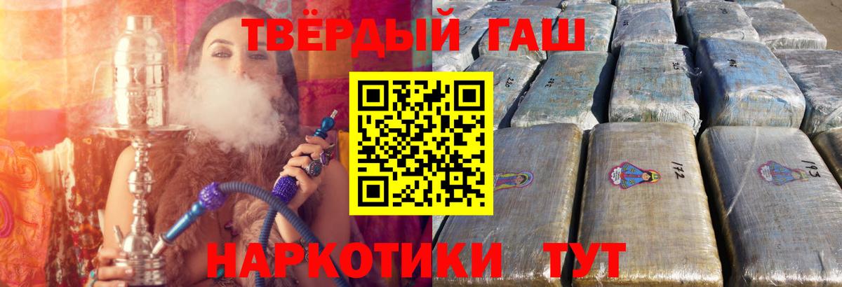 ГАШИШ hashish Жуковский