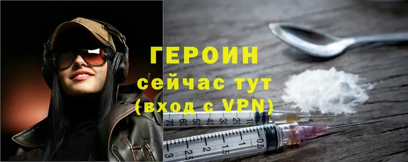 ГЕРОИН Heroin  цены наркотик  Жуковский 