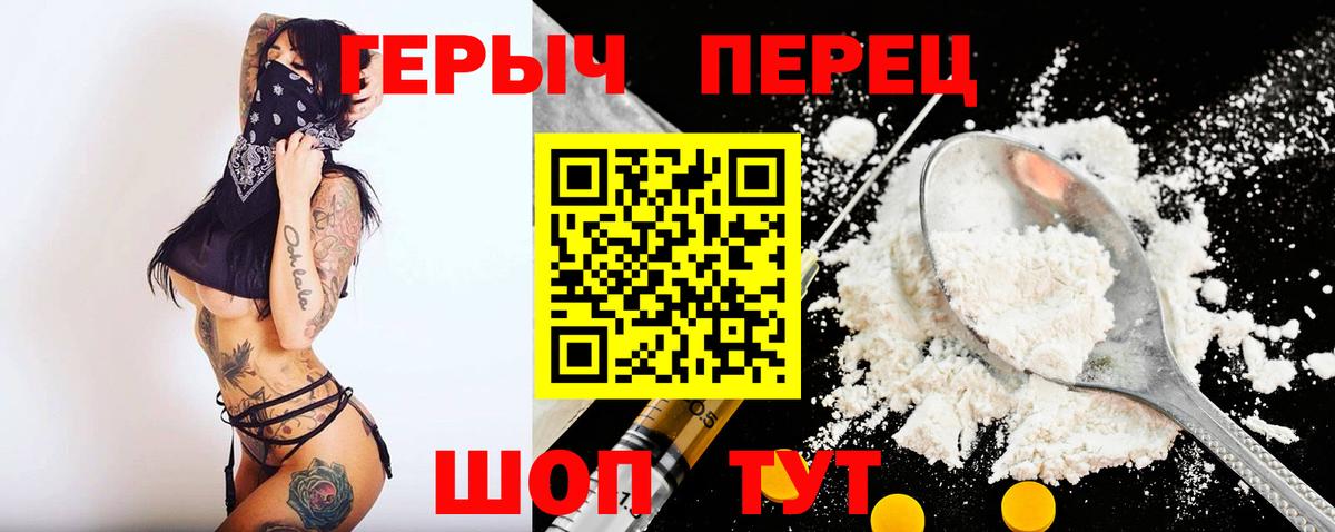 Жуковский  Героин белый  Вход с VPN 