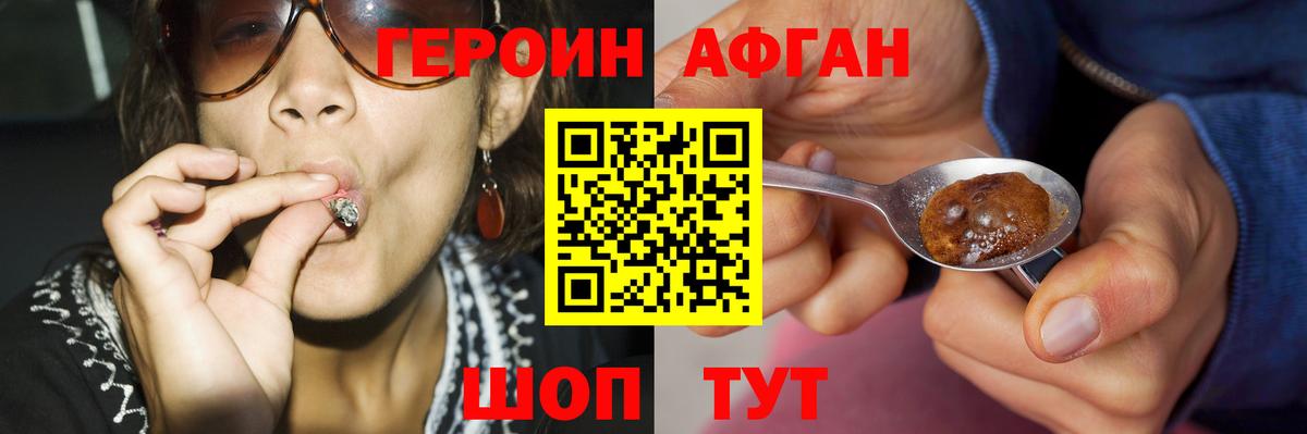 ГЕРОИН белый  Жуковский 