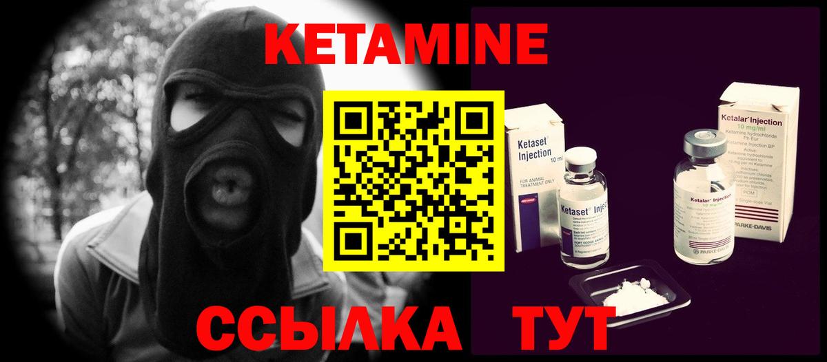 Кетамин VHQ  Вход с VPN  Жуковский 
