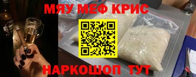 мефедрон мука Гатчина