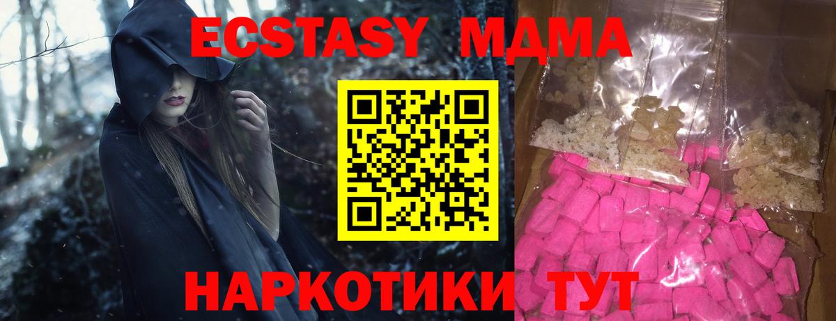 МДМА VHQ  Жуковский  MDMA Molly 