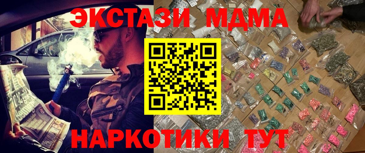 МАРИХУАНА  Ляпка  КОКАИН  A PVP  Бошки Шишки  Плюхи  MDMA  Меф  Жуковский  Вход с VPN 