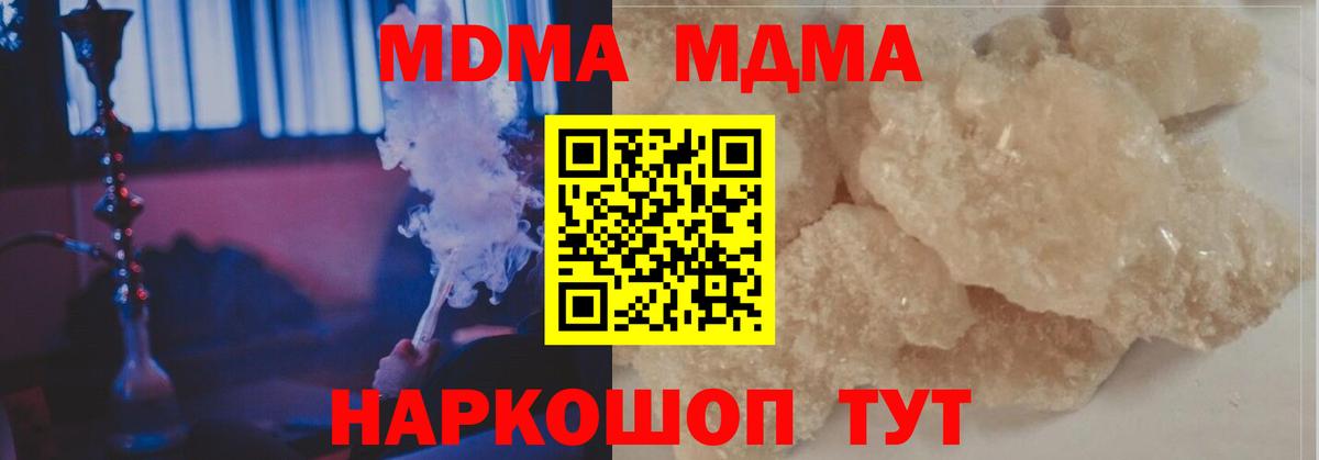 Жуковский  MDMA  МДМА VHQ  Вход с VPN  МДМА crystal 
