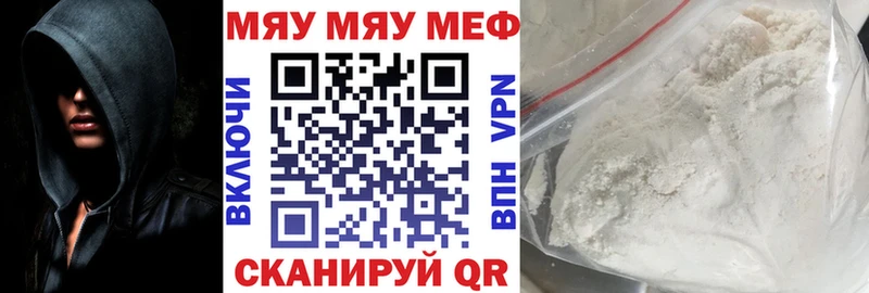 МЯУ-МЯУ VHQ  Жуковский 