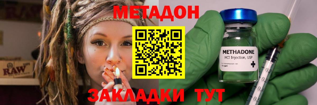 hydra как зайти  МЕТАДОН methadone  Вход с VPN  Метадон белоснежный  Жуковский 