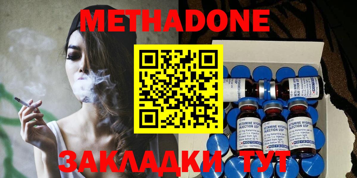 МЕТАДОН мёд Жуковский