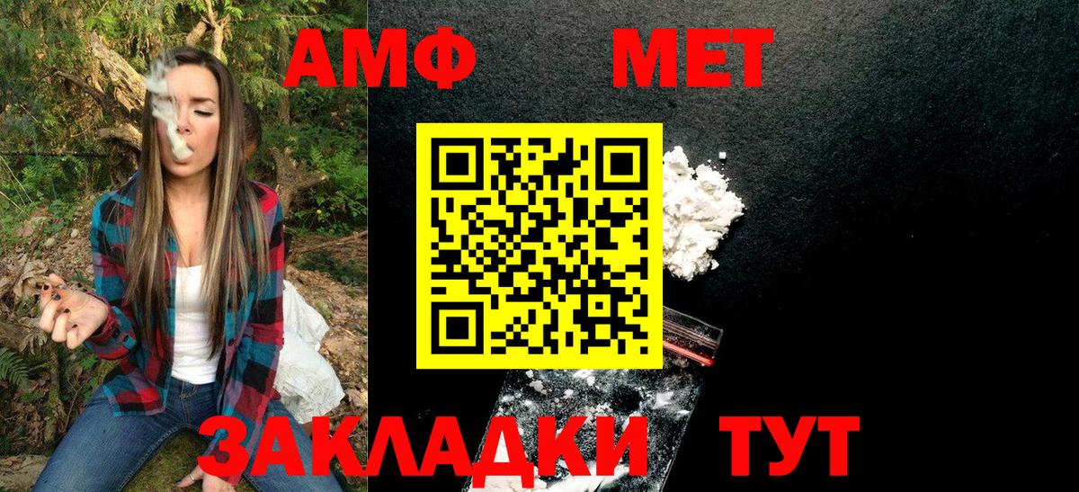 Метамфетамин  Первитин мет  Вход с VPN  Жуковский 