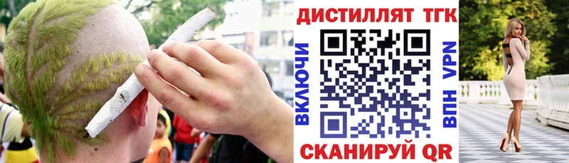 ТГК концентрат  как найти   Жуковский 