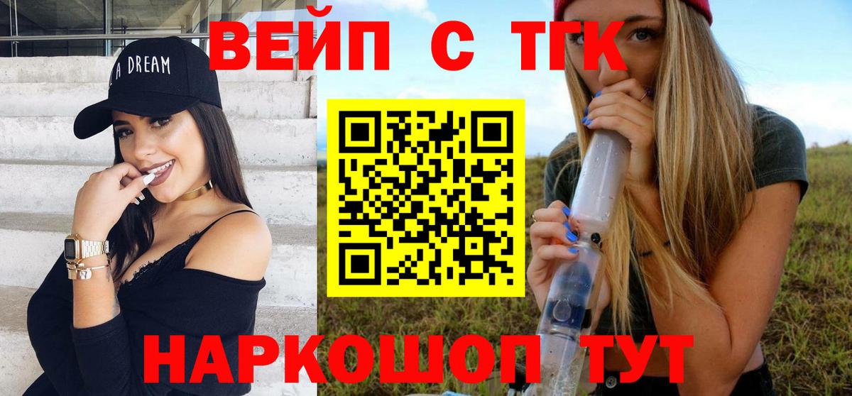 Дистиллят ТГК THC oil Жуковский