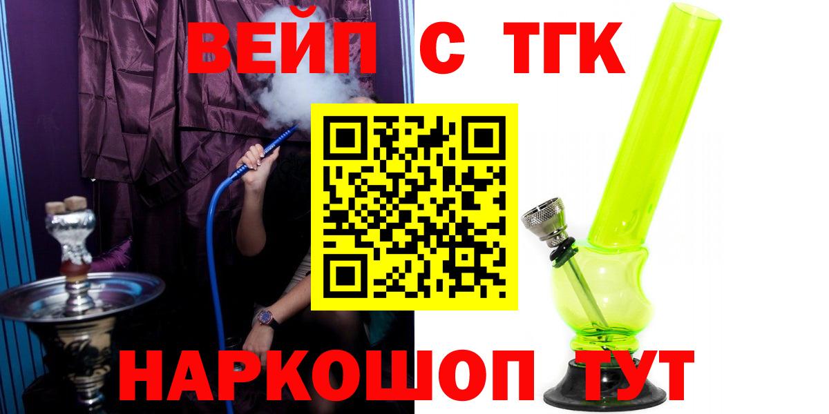 Дистиллят ТГК концентрат  Дистиллят ТГК концентрат  Жуковский 