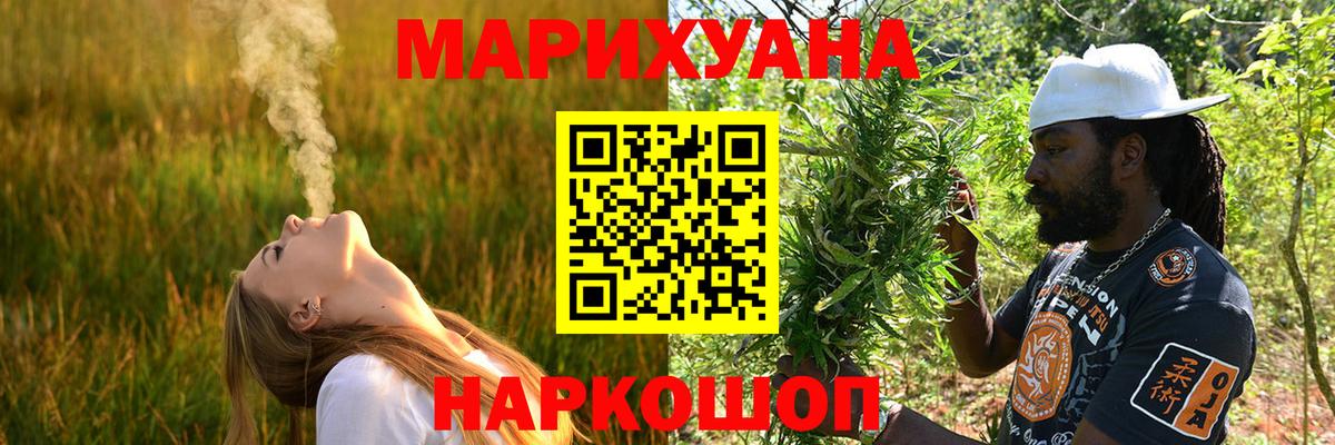 Бошки марихуана планчик  Конопля тримм  Вход с VPN  Жуковский  Бошки марихуана индика 
