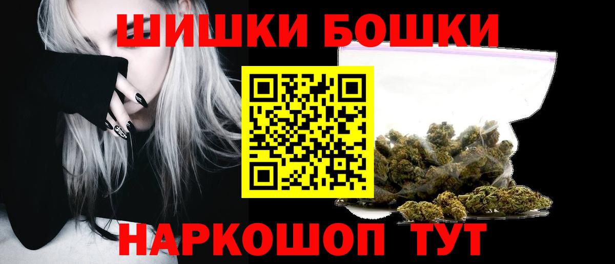 Гашиш  Бошки Шишки  ГАШ  Мефедрон кристаллы  A PVP СК   Жуковский  Вход с VPN 